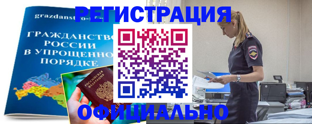 прописка 2025 в Ульяновске