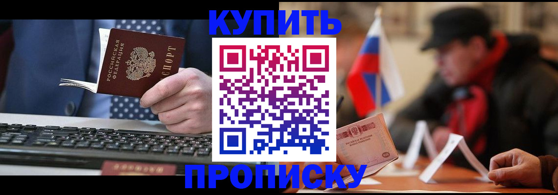 прописка 2025 в Ульяновске
