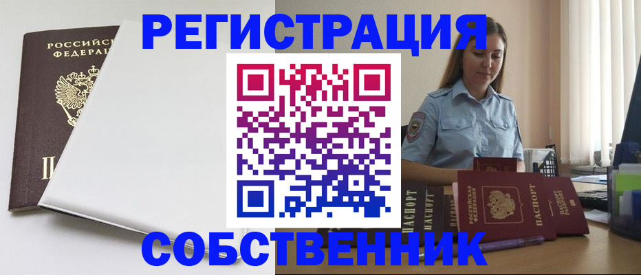 прописка в квартире в Ульяновске