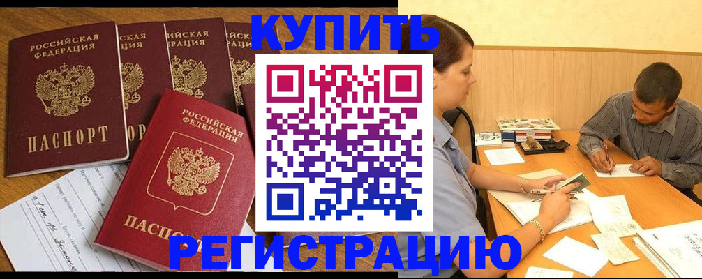 прописка регистрация в Ульяновске
